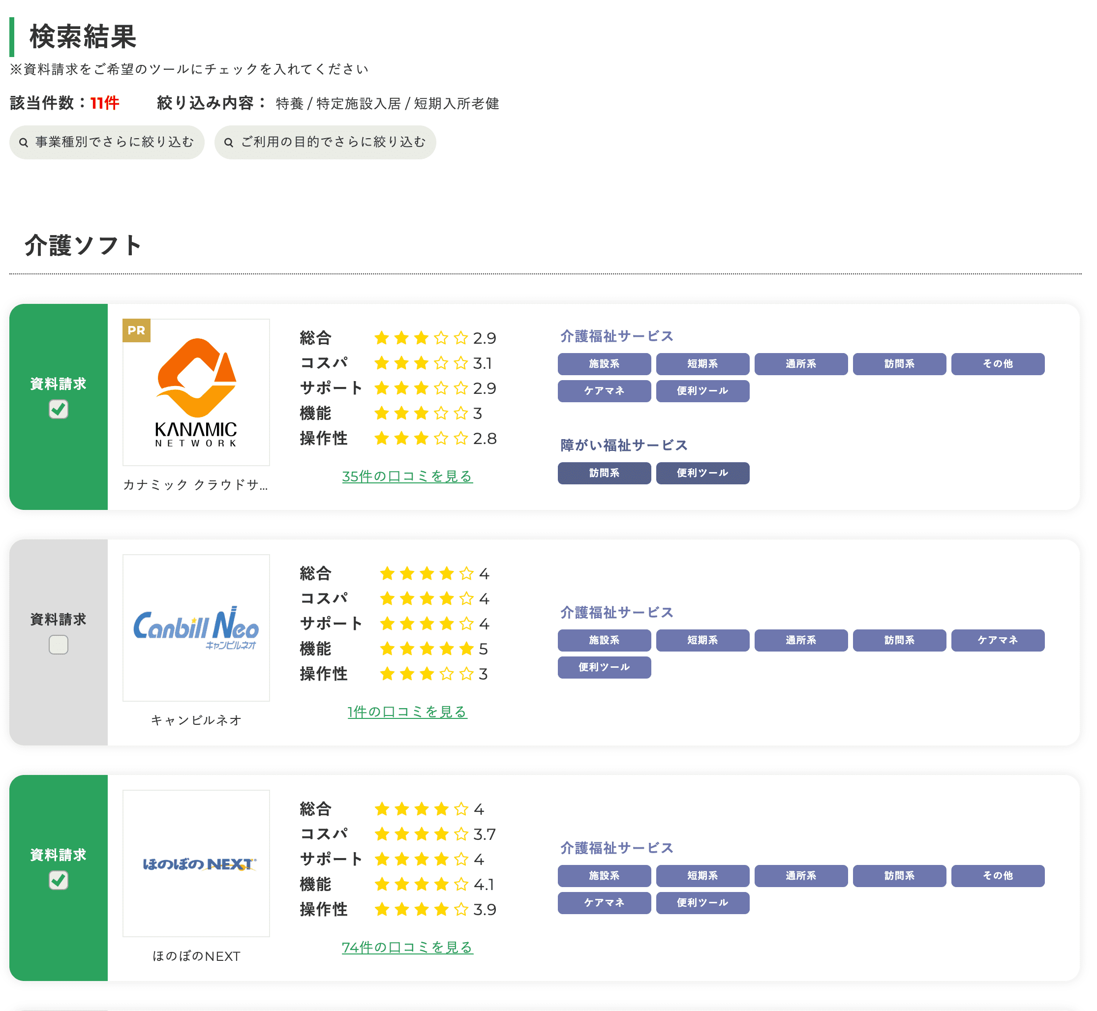 気になる製品を選ぶ