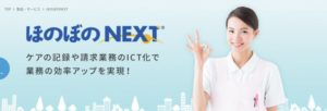ほのぼのNEXTSS