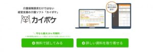 カイポケSS