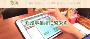 ケア樹SS
