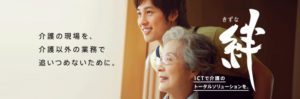 絆トップページから