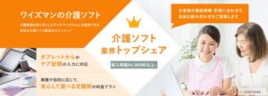 ワイズマンSS