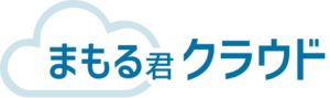 まもる君クラウド