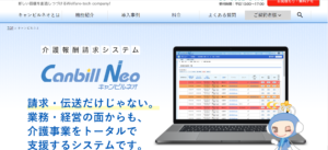 キャンビルネオ