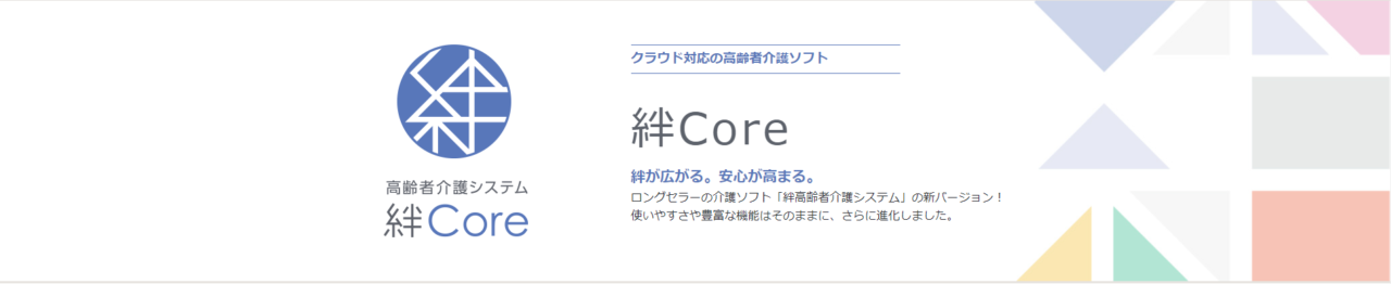 絆CARE