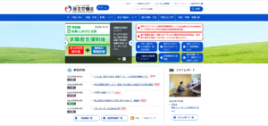 厚生労働省公式HPSS