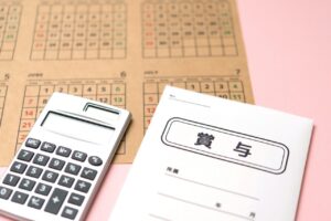 ボーナス