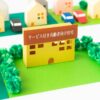 サービス付き高齢者向け住宅とは？費用や入居条件など徹底解説！