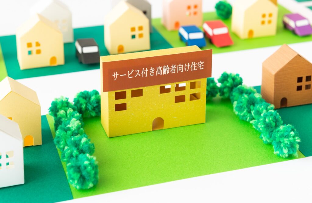 サービス付き高齢者向け住宅とは？費用や入居条件など徹底解説！