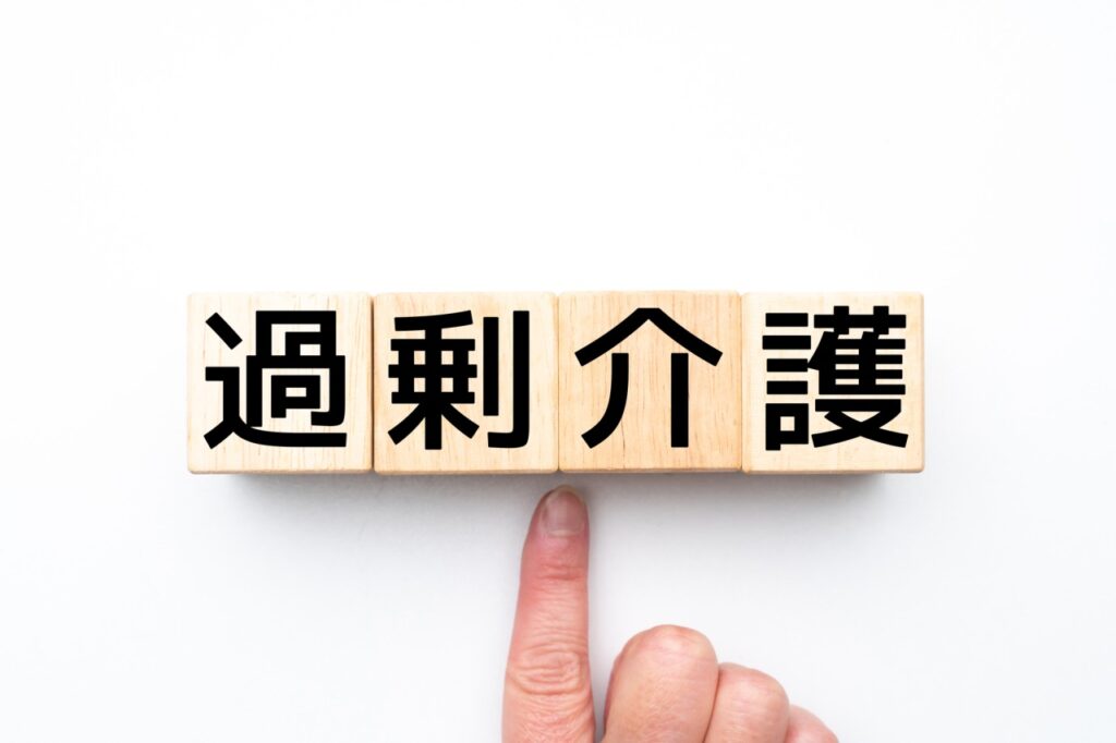 介護の「囲い込み問題」は何が問題？今後事業者に求められる姿勢と行動とは？
