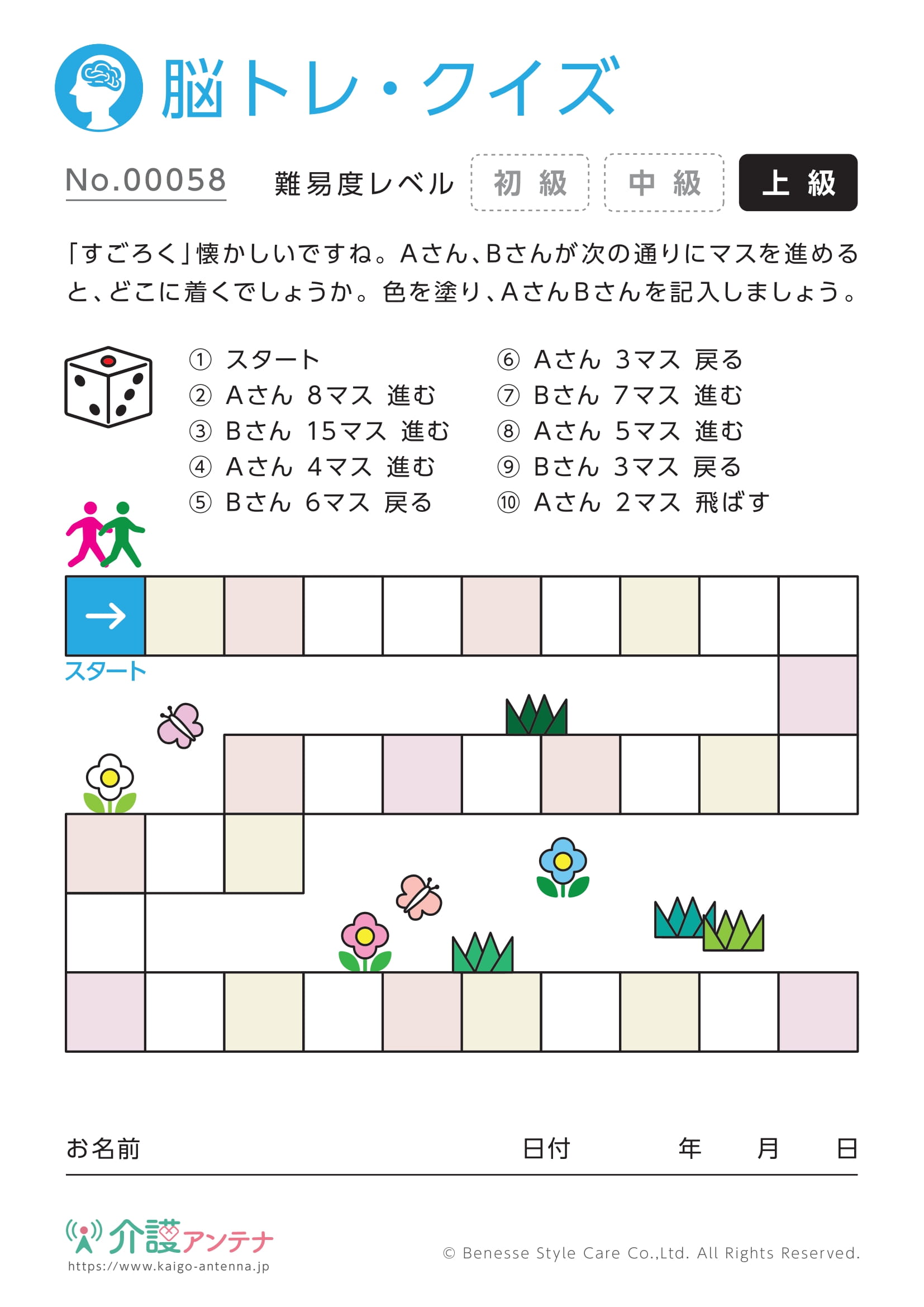 高齢者向け脳トレのクイズ16選！認知症予防レクリ …