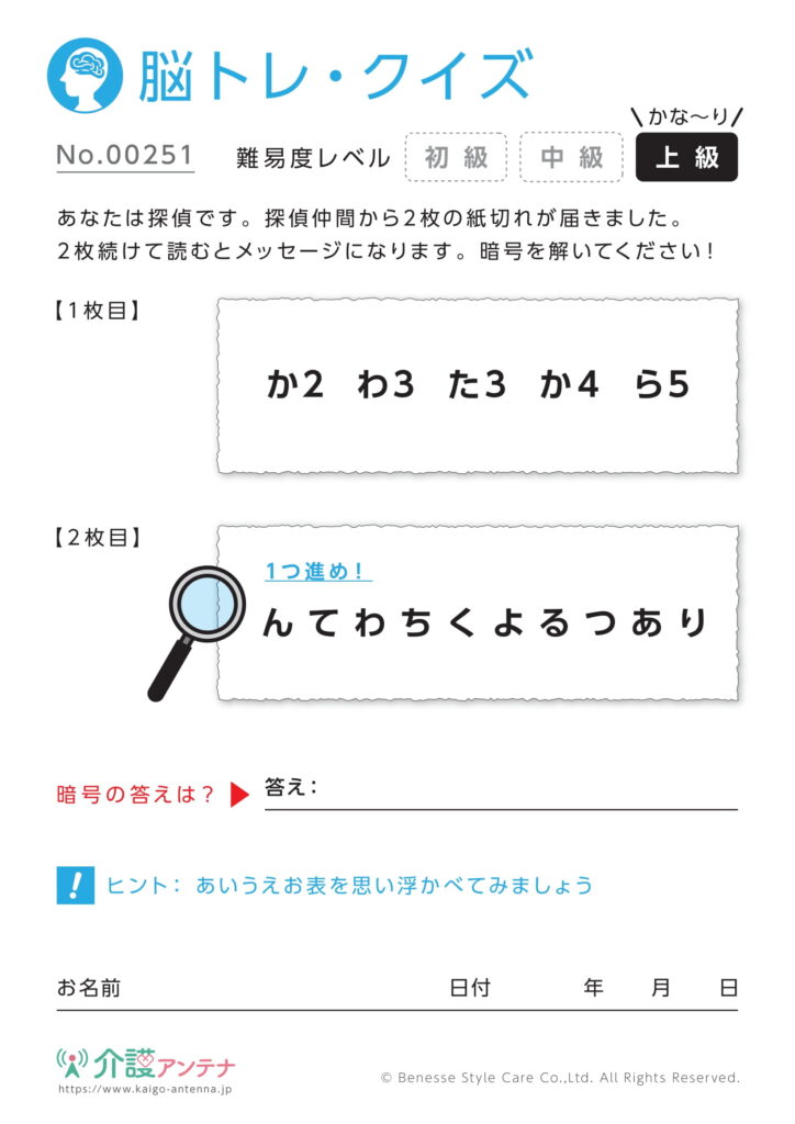 高齢者向け脳トレのクイズ15選 認知症予防レクリエーション 介護のコミミ