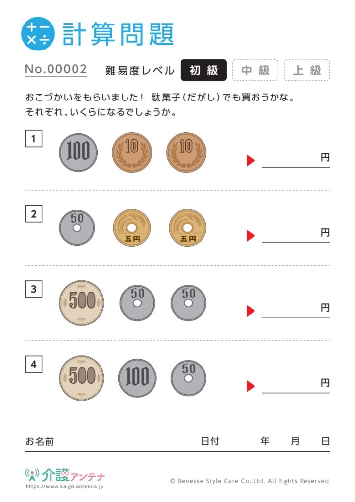 高齢者向け脳トレのクイズ15選 認知症予防レクリエーション 介護のコミミ