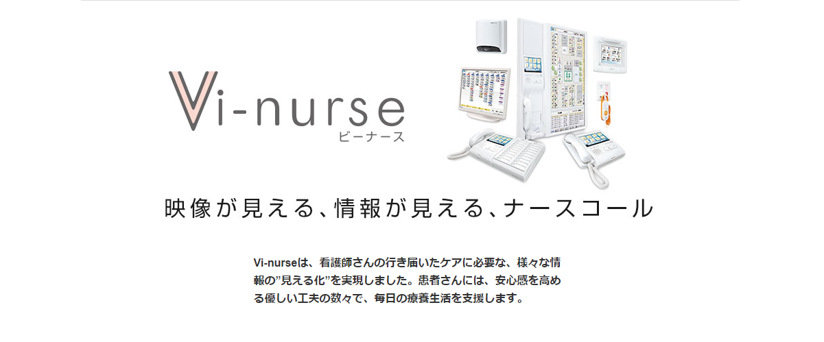 ビーナース