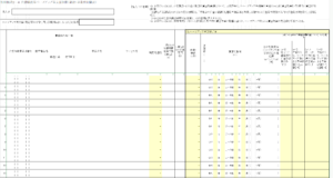 資料2-4のイメージ