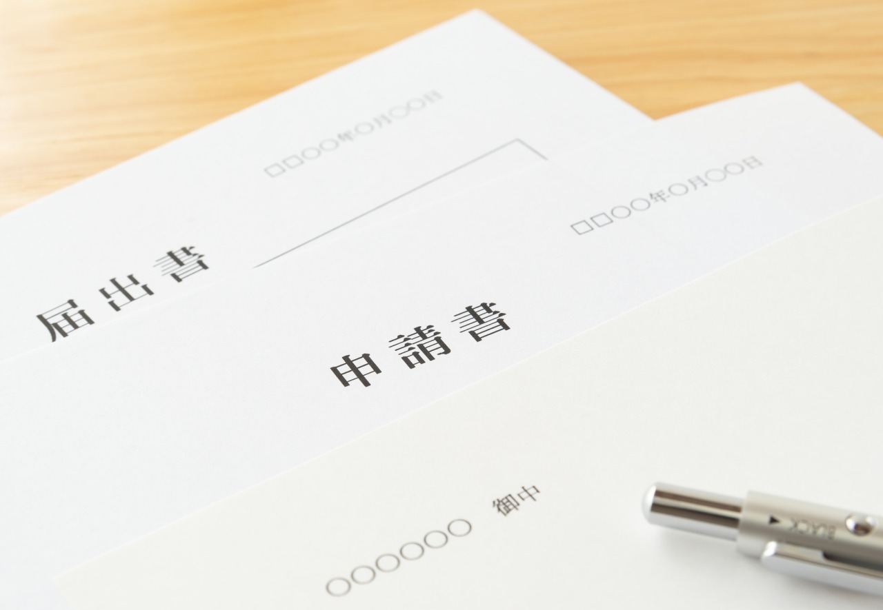 申請書のイメージ画像