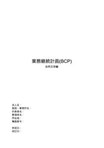 画面サンプル1