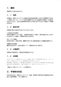 画面サンプル1