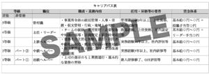 画面サンプル1