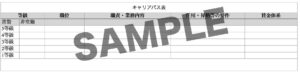 画面サンプル1