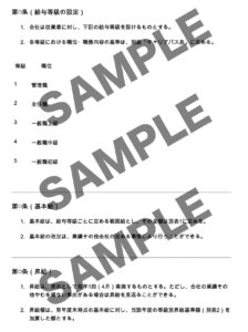 画面サンプル1