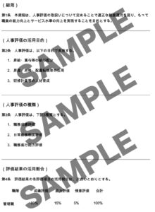 画面サンプル1