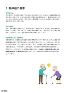 画面サンプル1