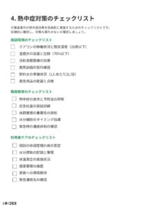 画面サンプル1