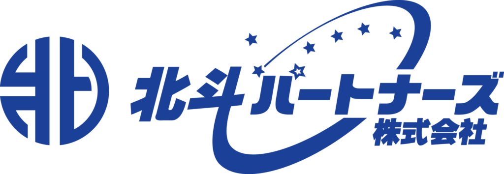 北斗パートナーズ株式会社
