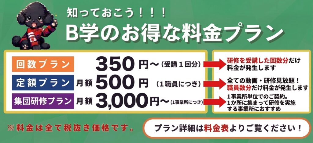 Bgaku_ryoukin