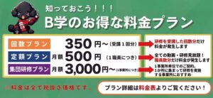 Bgaku_ryoukin