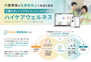 hicarewellness_image1