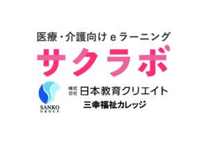 介護サクラボ