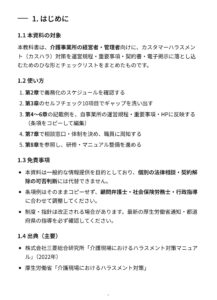 画面サンプル1