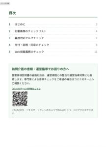 画面サンプル1