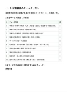 画面サンプル1