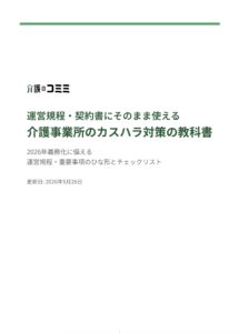 画面サンプル1