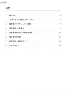 画面サンプル1