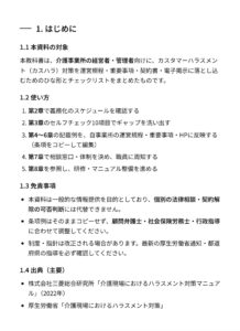 画面サンプル1