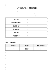画面サンプル1