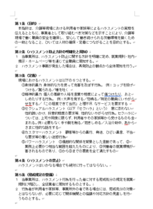 画面サンプル1