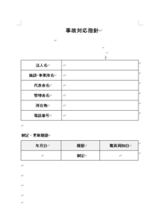 画面サンプル1