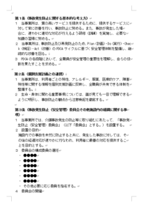 画面サンプル1