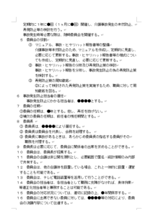 画面サンプル1