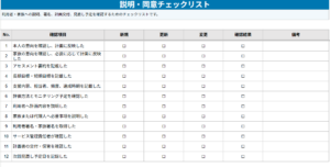 画面サンプル1