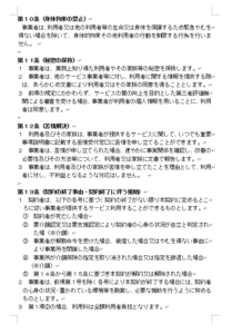 画面サンプル1
