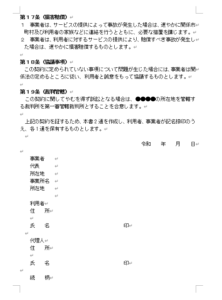 画面サンプル1