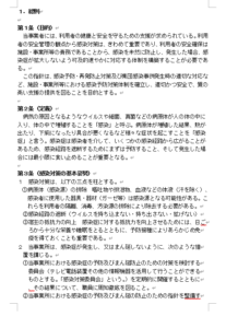 画面サンプル1