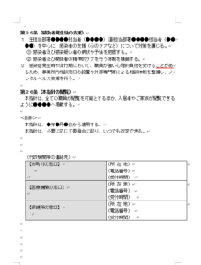 画面サンプル1