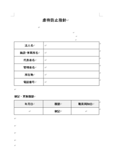 画面サンプル1